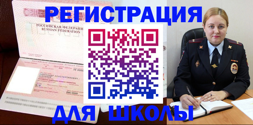 найти адрес прописки в Щёлково